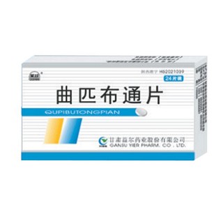 曲匹布通片(益爾) 曲匹布通片(益爾)