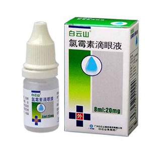 氯霉素滴眼液(白云山) 氯霉素滴眼液(白云山)