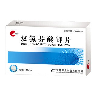 雙氯芬酸鉀片(萬成) 雙氯芬酸鉀片(萬成)