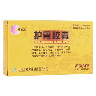 護(hù)骨膠囊(福必達(dá))
