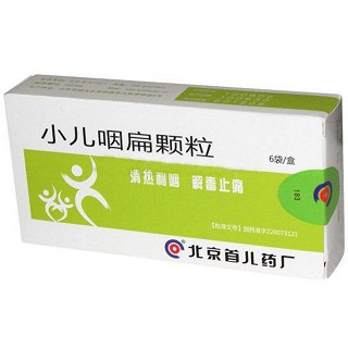 小兒咽扁顆粒(首兒) 小兒咽扁顆粒(首兒)