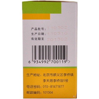 康兒靈顆粒(首兒)