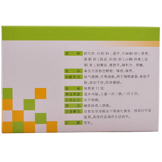 康兒靈顆粒(11g*10袋)