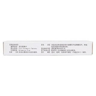 克拉霉素片(0.125g*12s) 克拉霉素片(0.125g*12s)