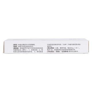 非那雄胺片(逸舒升) 非那雄胺片(逸舒升)