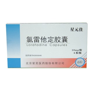 氯雷他定膠囊(星元佳) 氯雷他定膠囊(星元佳)