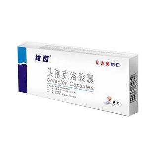頭孢克洛膠囊(尼克美)