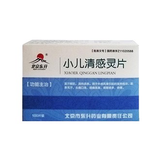 小兒清感靈片(東升) 小兒清感靈片(東升)