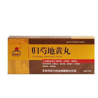 歸芍地黃丸(東升)