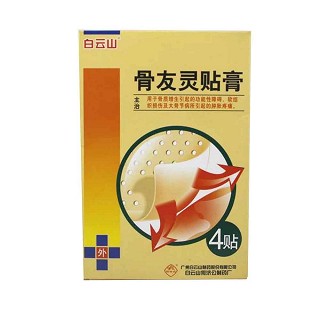 骨友靈貼膏(白云山) 骨友靈貼膏(白云山)