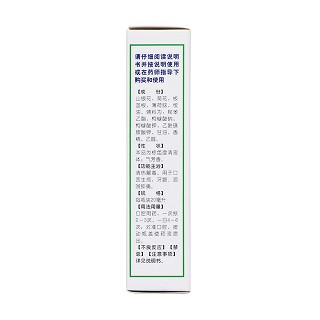 口潔噴霧劑(白云山)