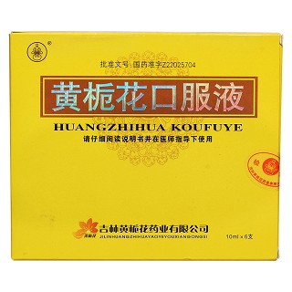 黃梔花口服液價格 黃梔花口服液價格