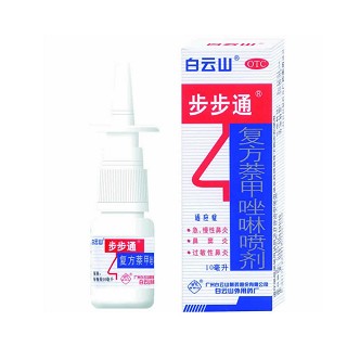 復(fù)方萘甲唑啉噴劑(步步通)