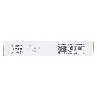 阿咖酚膠囊(立止)