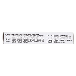 阿咖酚膠囊(20s)