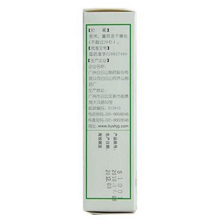口潔噴霧劑(15ml)