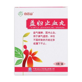 益婦止血丸價格 益婦止血丸價格