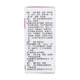 益婦止血丸(6g*6袋) 益婦止血丸(6g*6袋)