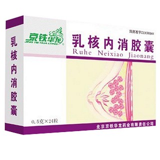 乳核內(nèi)消膠囊(京鐵華龍) 乳核內(nèi)消膠囊(京鐵華龍)