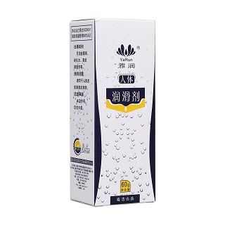 雅潤人體潤滑劑(重慶市海潔消毒衛(wèi)生用品)