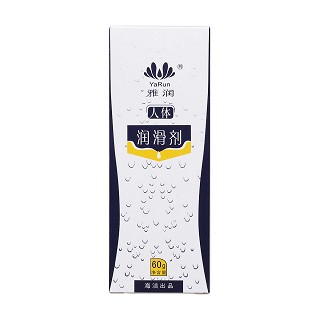 雅潤人體潤滑劑價格 雅潤人體潤滑劑價格