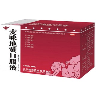 麥味地黃口服液 麥味地黃口服液