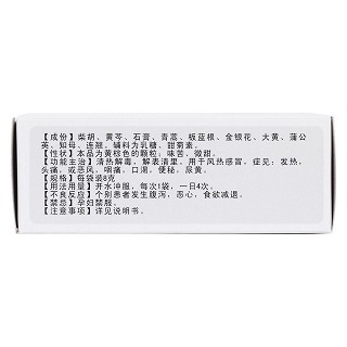 柴石退熱顆粒(馮了性) 柴石退熱顆粒(馮了性)