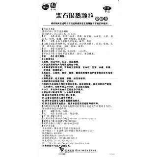 柴石退熱顆粒功效作用廠家 柴石退熱顆粒功效作用廠家