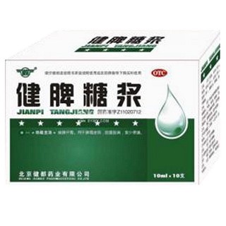 健脾糖漿(健都)
