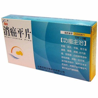 消癌平片(英聯(lián))