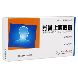 蘇黃止咳膠囊(護佑) 蘇黃止咳膠囊(護佑)