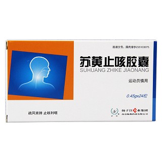蘇黃止咳膠囊價格 蘇黃止咳膠囊價格