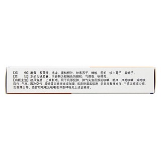 蘇黃止咳膠囊(護佑) 蘇黃止咳膠囊(護佑)