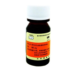 碘酊(海德潤) 碘酊(海德潤)