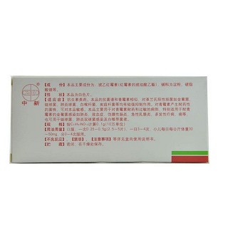琥乙紅霉素片價(jià)格 琥乙紅霉素片價(jià)格