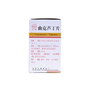 曲克蘆丁片(中新) 曲克蘆丁片(中新)