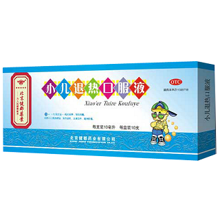小兒退熱口服液(健都)