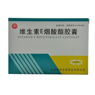 維生素e煙酸酯膠囊(賽而生物) 維生素e煙酸酯膠囊(賽而生物)