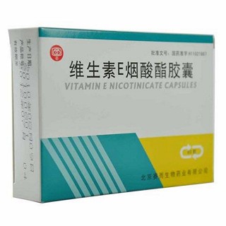 維生素e煙酸酯膠囊價(jià)格 維生素e煙酸酯膠囊價(jià)格