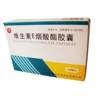 維生素e煙酸酯膠囊(賽而生物) 維生素e煙酸酯膠囊(賽而生物)