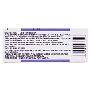 富馬酸喹硫平片(思瑞康) 富馬酸喹硫平片(思瑞康)