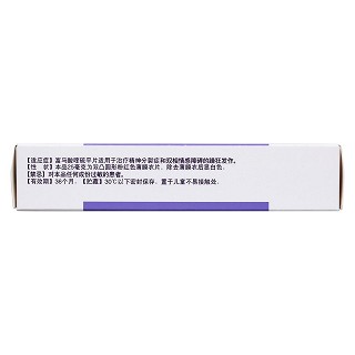 富馬酸喹硫平片(25mg*20片/盒) 富馬酸喹硫平片(25mg*20片/盒)