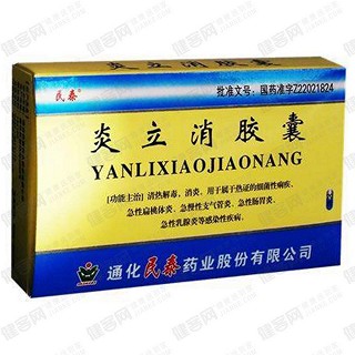 炎立消膠囊(民泰) 炎立消膠囊(民泰)