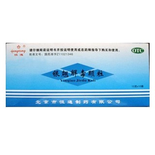 銀翹解毒顆粒 銀翹解毒顆粒