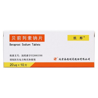 貝前列素鈉片價(jià)格 貝前列素鈉片價(jià)格