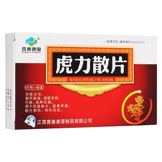 虎力散片(青春康源) 虎力散片(青春康源)