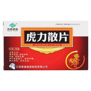 虎力散片價(jià)格 虎力散片價(jià)格