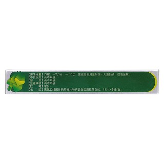 炎熱清片(盛杰奧) 炎熱清片(盛杰奧)