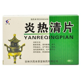 炎熱清片(天耀) 炎熱清片(天耀)