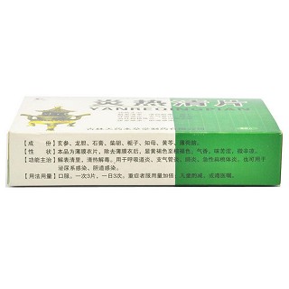 炎熱清片價格 炎熱清片價格